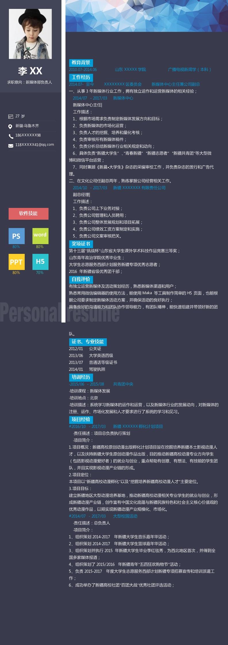 2155_000  - 文化艺术简历模板